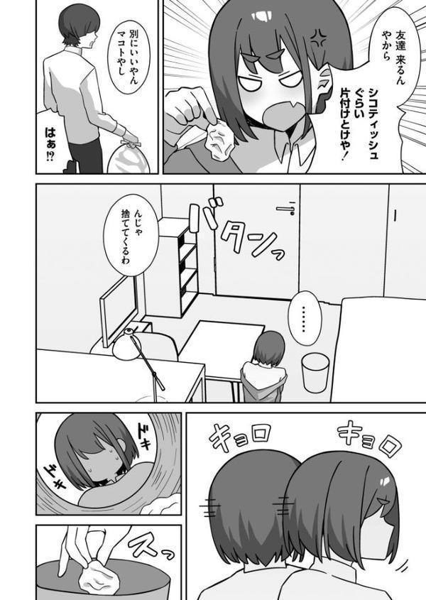シコスメル・まぞひずむ！