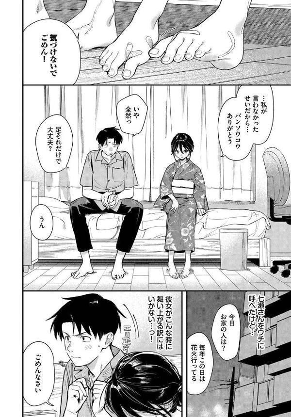花越し宵
