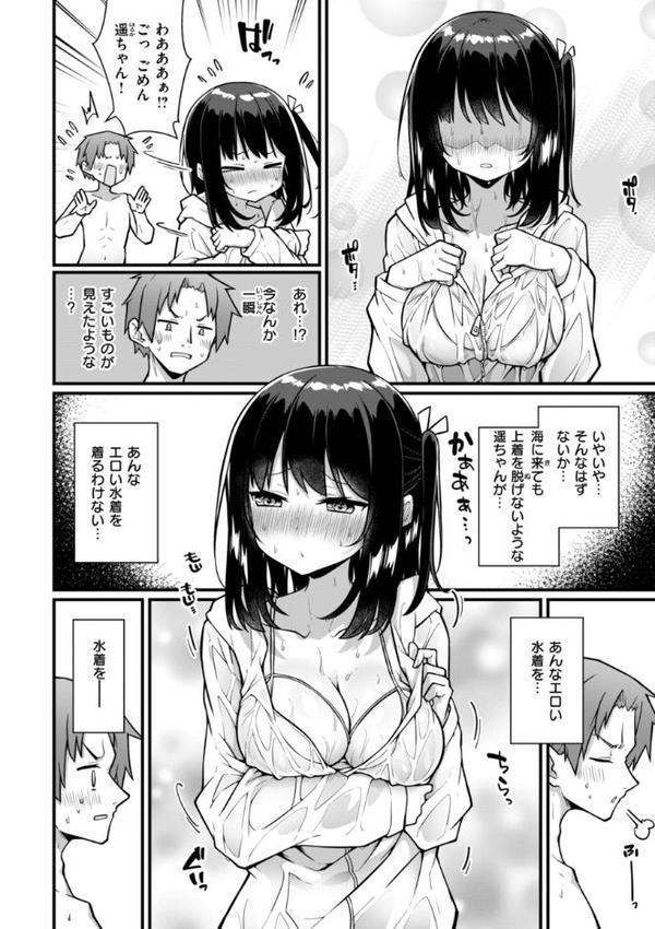 ぴーすふるふぇいす！【デジタル版限定おまけ付き】