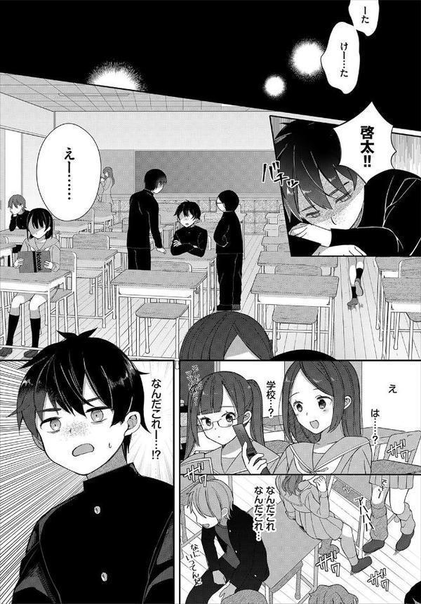 絶倫AV男優、タイムリープで青春無双！〜俺の未来が動き出す〜 合本版1
