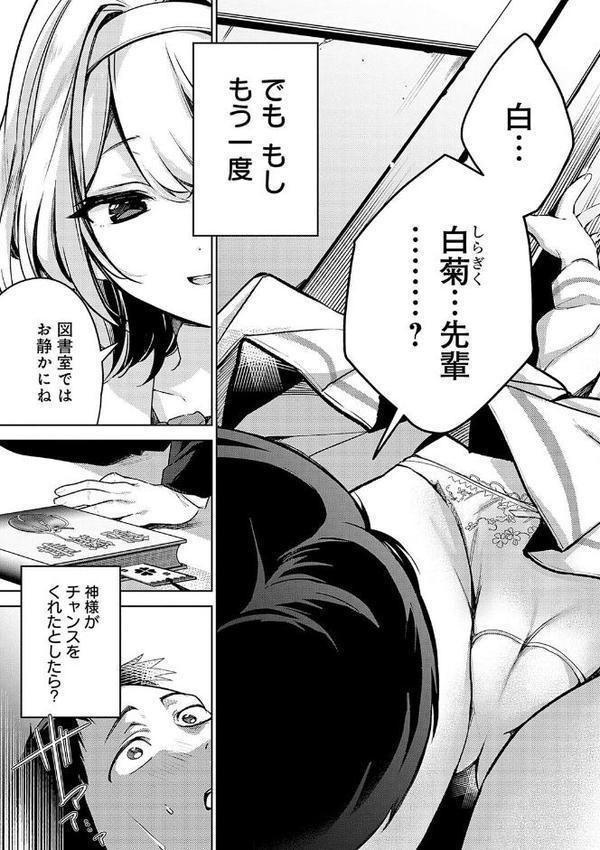 雪ふって、恋かたまる【デジタル特装版】