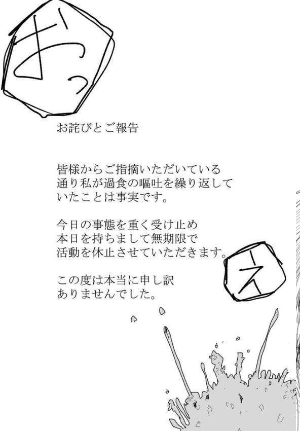 吐いたあとの顔が好き