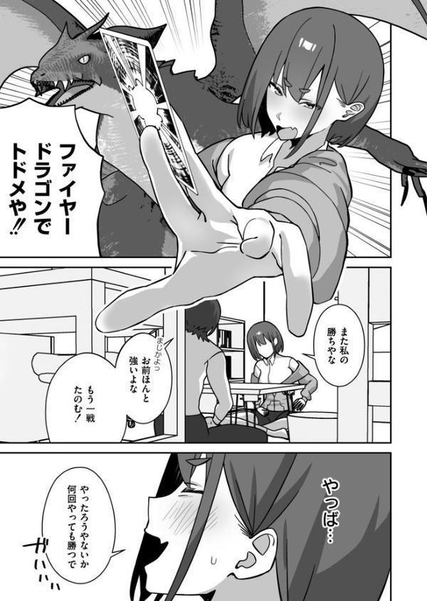 シコスメル・まぞひずむ！