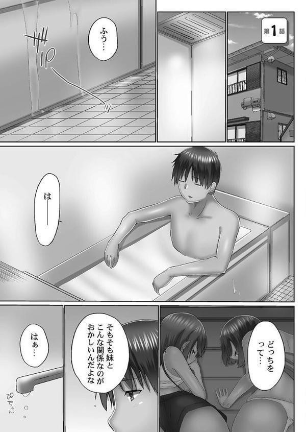 おーばーふろぉ【FANZA限定】5〜疼く姉妹と日替わり性交〜【デジタル特装版】