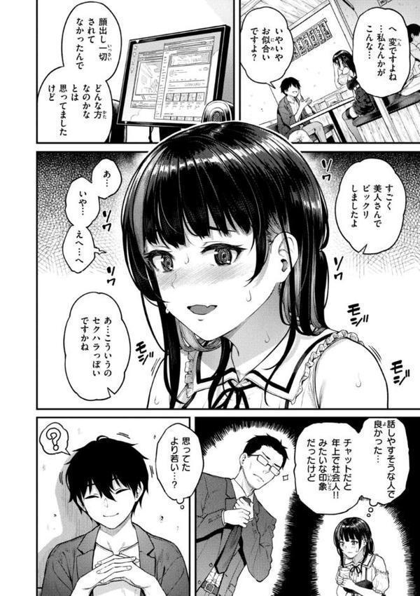 欲しがりッ娘