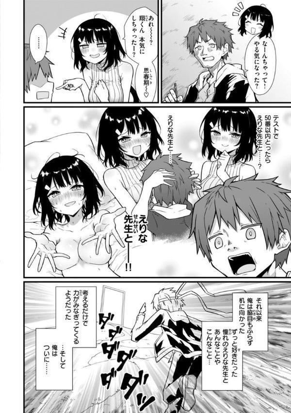 ぴーすふるふぇいす！【デジタル版限定おまけ付き】