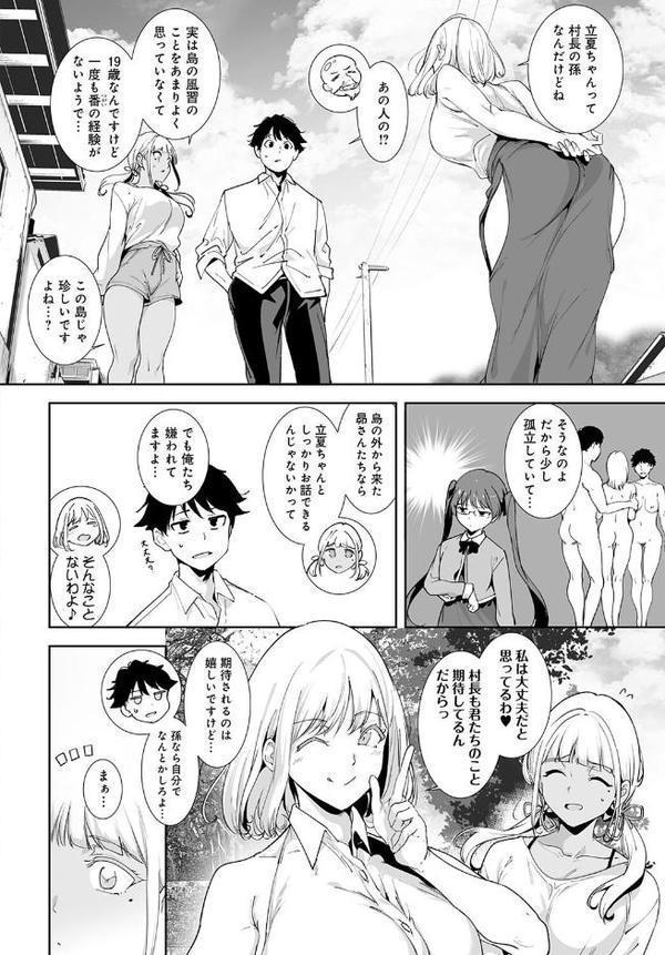 アモラルアイランド（5）