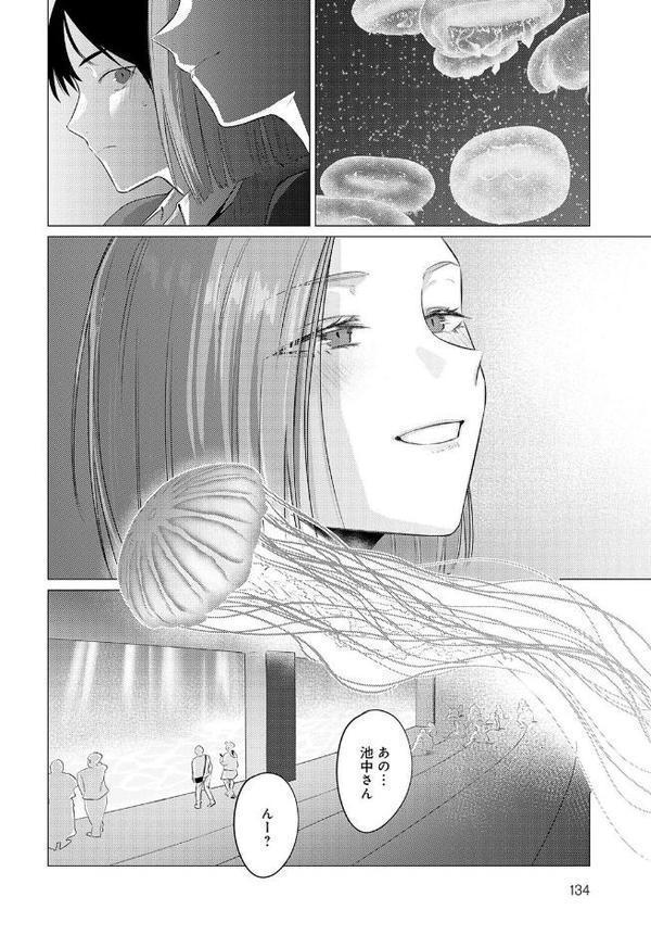 池魚之幸