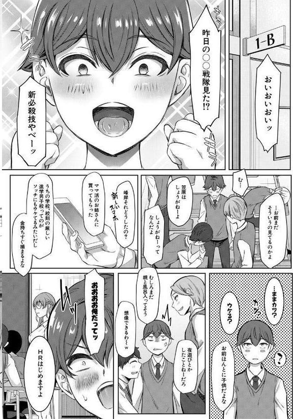 ドスケベお姉さん達の逆レ●プ【1話試し読み付き】