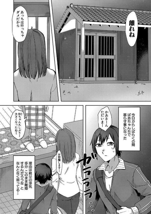 自堕落【1話試し読み付き】