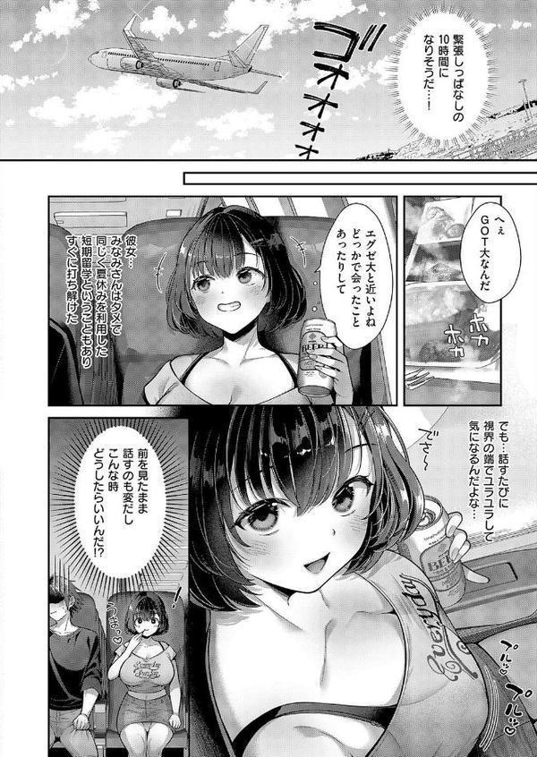ど真ん中は特別席
