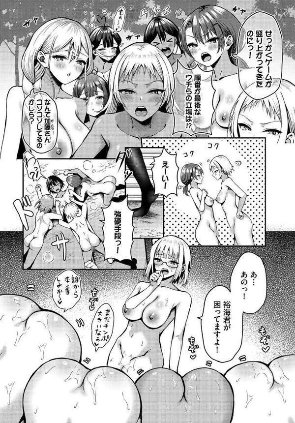 遭難したら無人島で中出し放題 合本版6