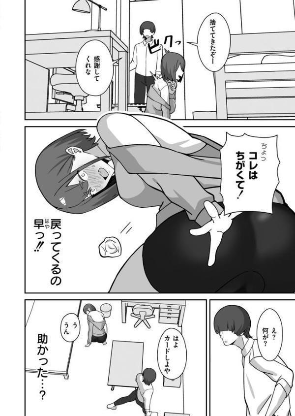 シコスメル・まぞひずむ！