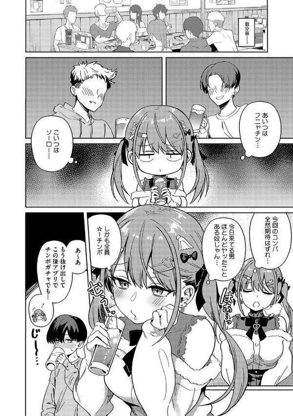 しゅきイキまみれ【通常版】