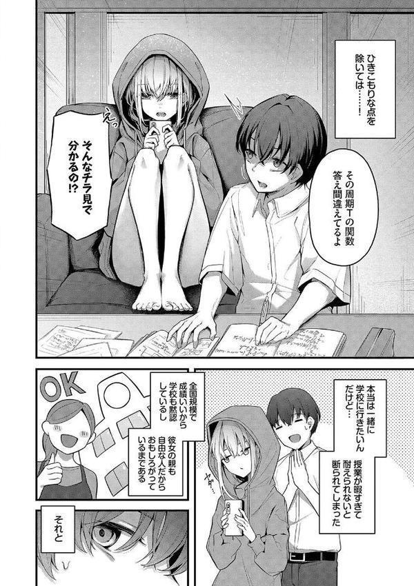 不器用に愛して（未収録作品10ページ付き）【デジタル特装版】【FANZA限定版】