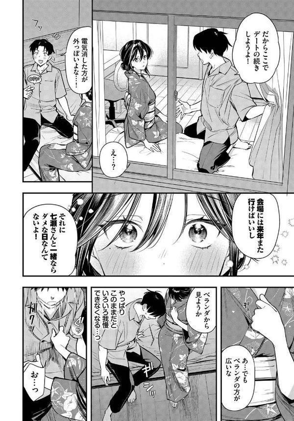 花越し宵