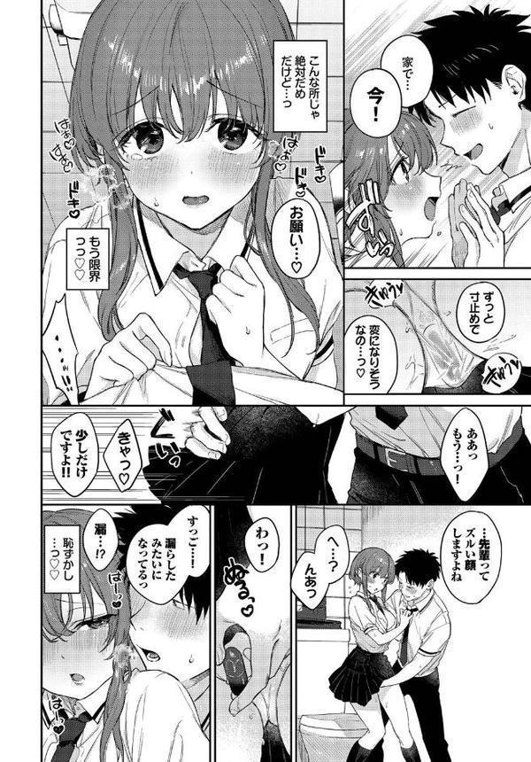 COMIC BAVEL SPECIAL COLLECTION（コミックバベル スペシャルコレクション）VOL74