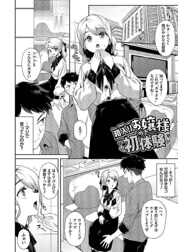 ご懐妊2【デジタル特装版】【FANZA限定版】