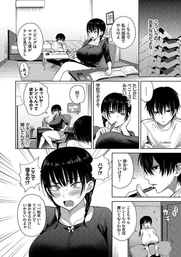 ちょろ・めす・でいず【デジタル特装版】【FANZA限定版】