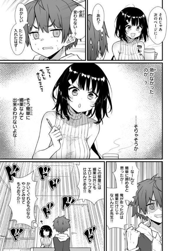 ぴーすふるふぇいす！【デジタル版限定おまけ付き】