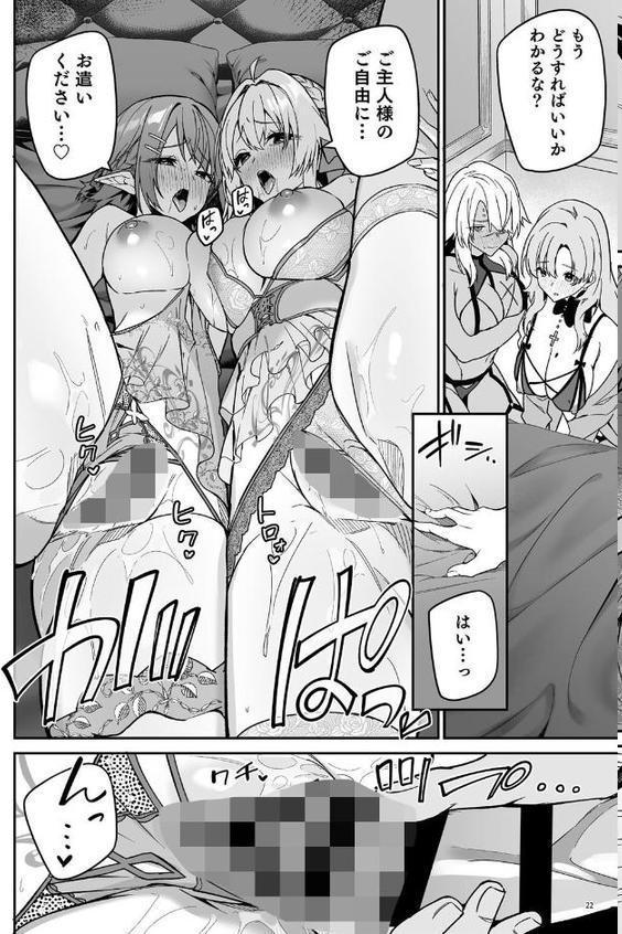 ゴブリンからはじめる世界征服2.5