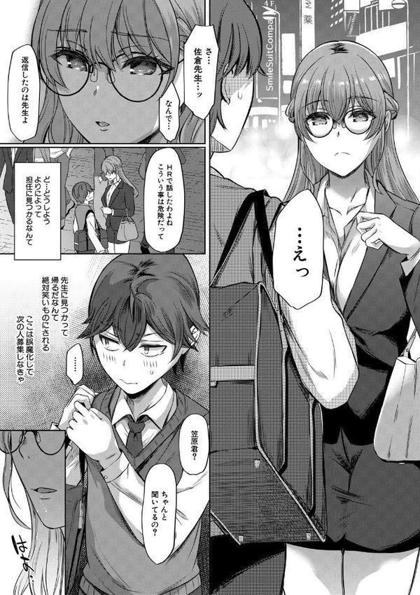 ドスケベお姉さん達の逆レ●プ【1話試し読み付き】