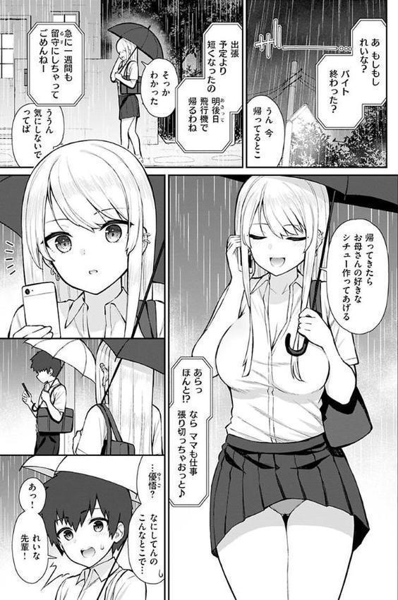 あこがれ初体験【単行本版】