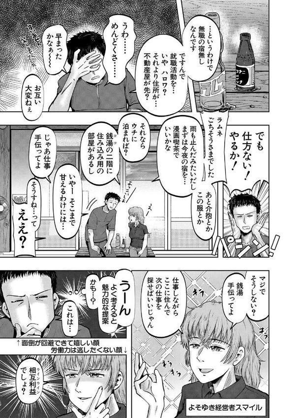 母娘膣出し温泉【1話試し読み付き】