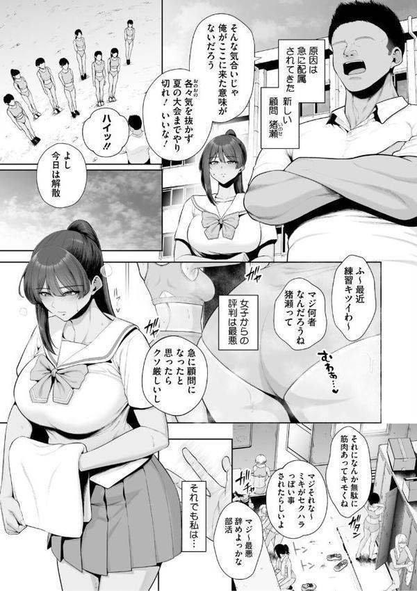 痴魅悶凌【通常版】