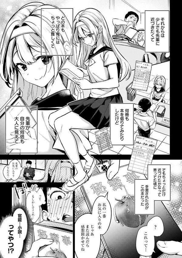 雪ふって、恋かたまる【デジタル特装版】