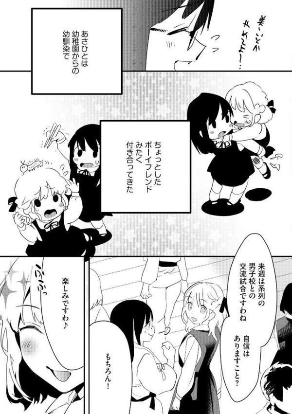 処女が痴●に堕ちるまで 〜親友に内緒で身代わりになりました〜【FANZA特典＆かきおろし漫画付】