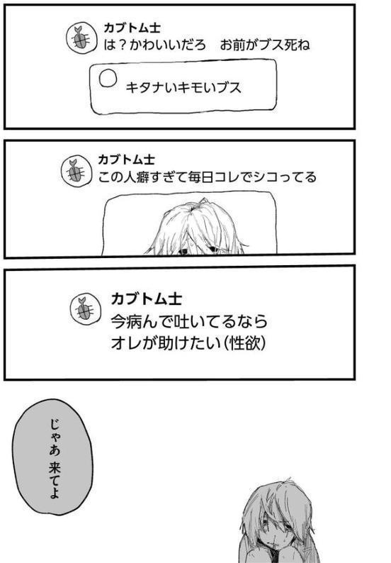 吐いたあとの顔が好き