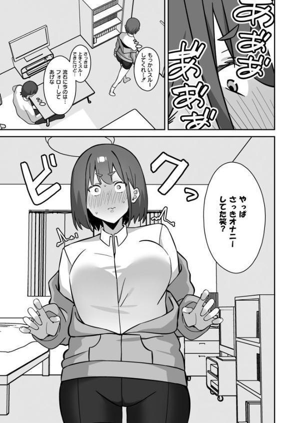 シコスメル・まぞひずむ！