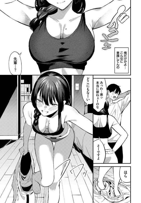 侵略系彼女