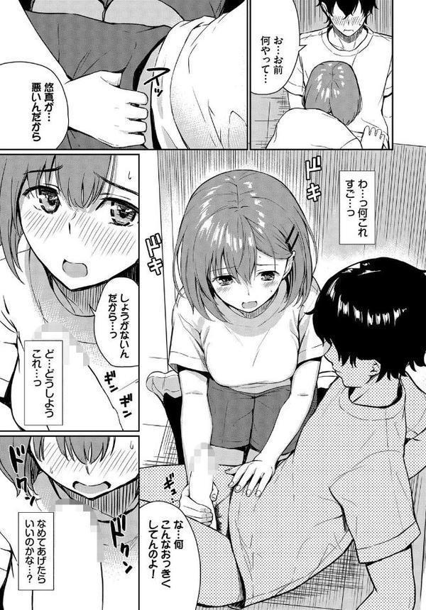恋はぬけがけ
