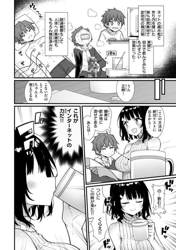 ぴーすふるふぇいす！【デジタル版限定おまけ付き】