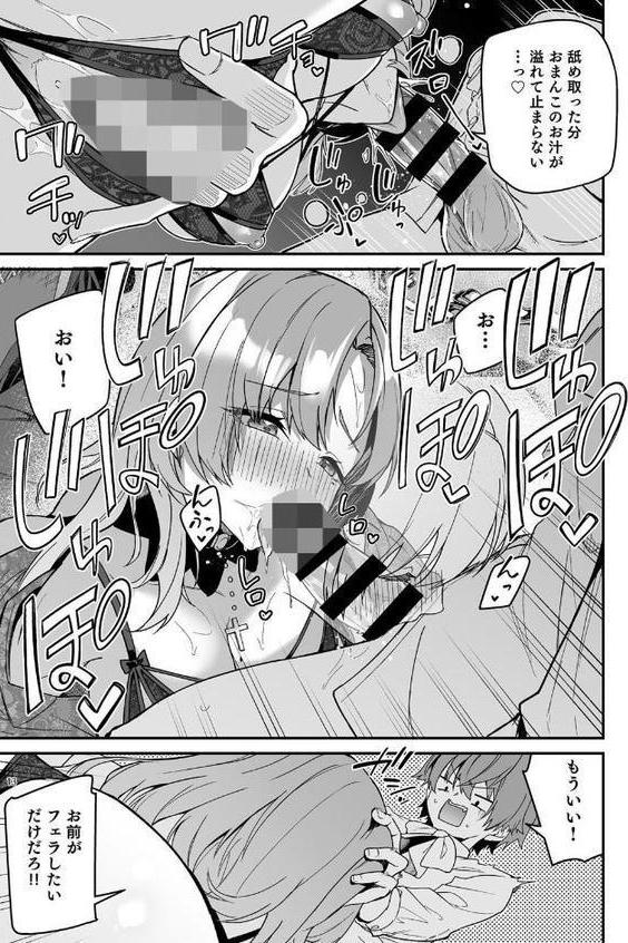 ゴブリンからはじめる世界征服2.5