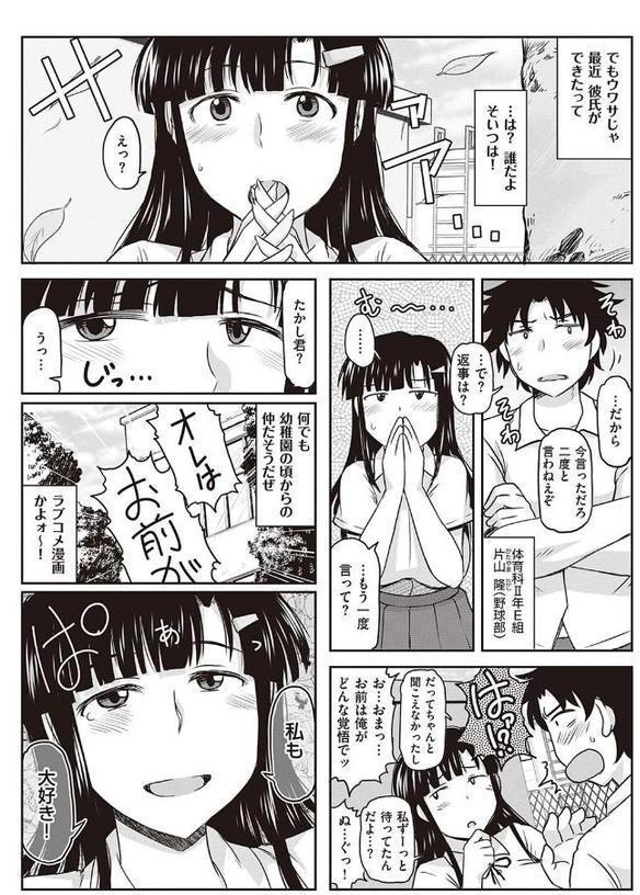 淫行教師の催●セイ活指導録 〜一学期〜