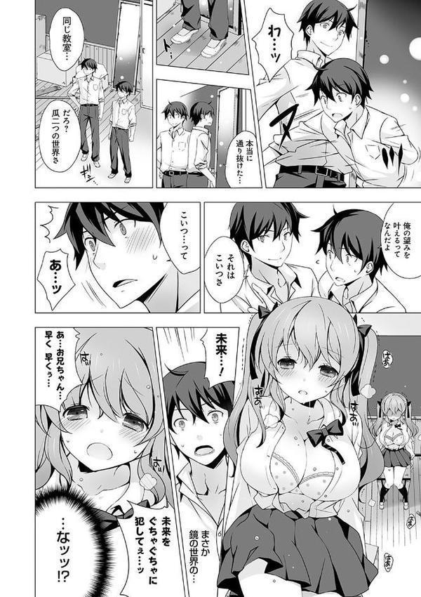 いもうとサンクチュアリ【デジタル特装版】【FANZA限定特典付き】