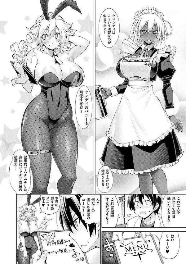 助っ人発情！！【電子版限定特典付き】【FANZA限定特典付き】
