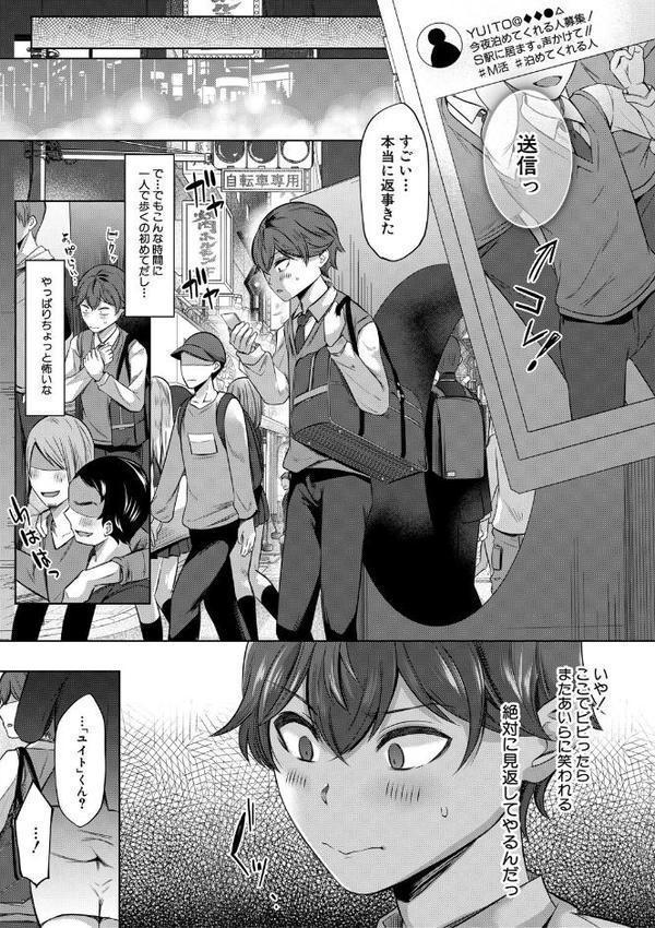 ドスケベお姉さん達の逆レ●プ【1話試し読み付き】