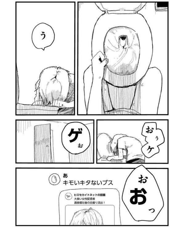 吐いたあとの顔が好き