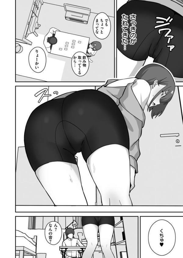 シコスメル・まぞひずむ！