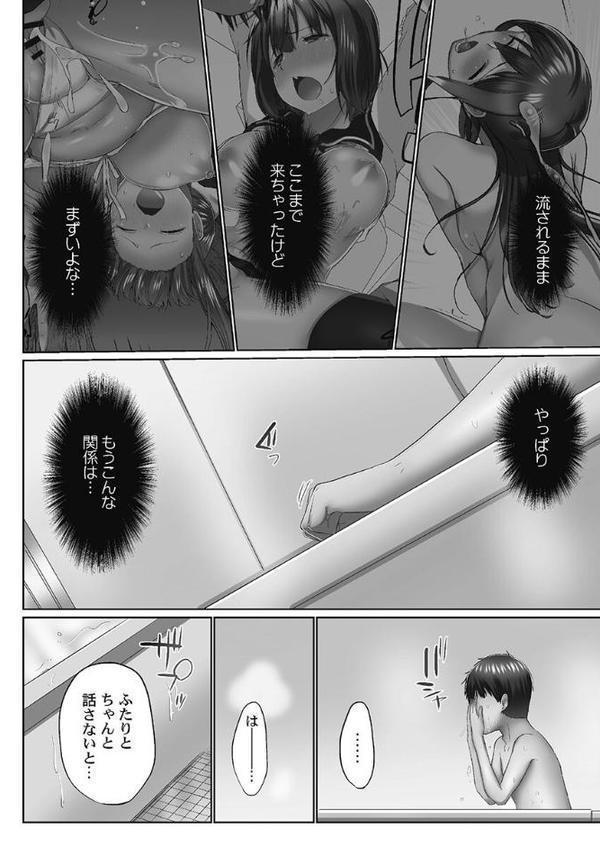 おーばーふろぉ【FANZA限定】5〜疼く姉妹と日替わり性交〜【デジタル特装版】