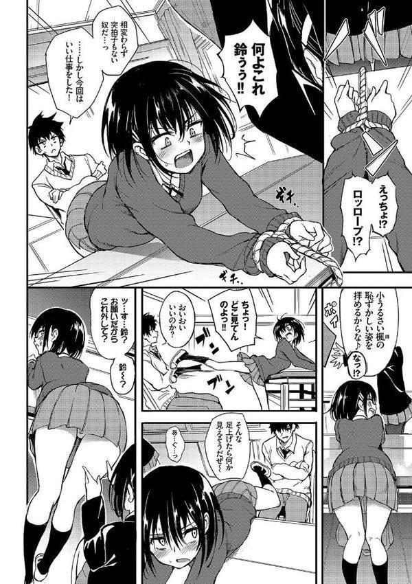 楓と鈴（単行本）【デジタル特装版】【FANZA限定版】