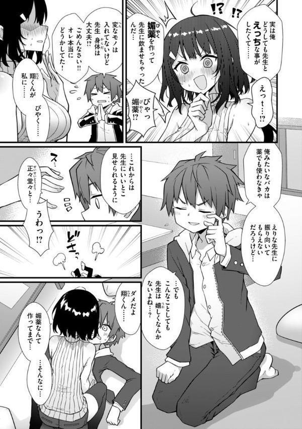 ぴーすふるふぇいす！【デジタル版限定おまけ付き】