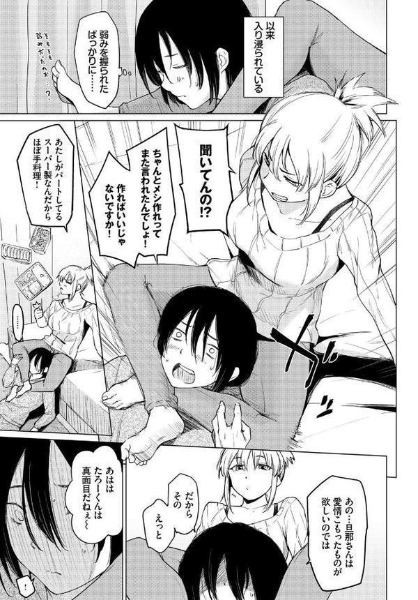 あなたは僕の憧れでした…〜近所のおねえさん〜VOL.5
