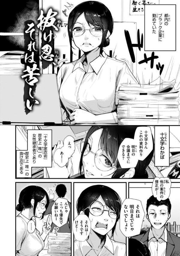 奇天烈ポルノ全集 【通常版】