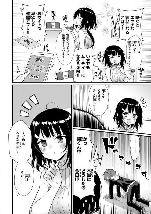 ぴーすふるふぇいす！【デジタル版限定おまけ付き】