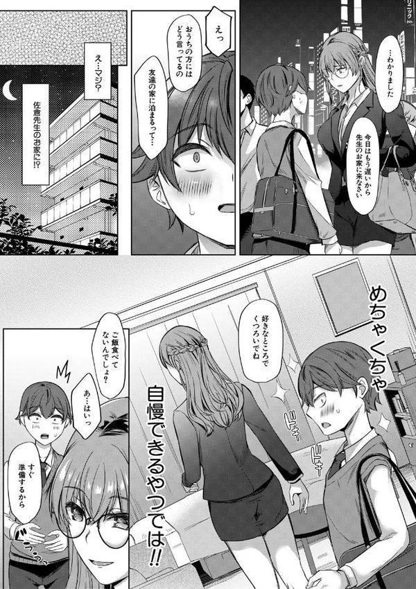 ドスケベお姉さん達の逆レ●プ【1話試し読み付き】